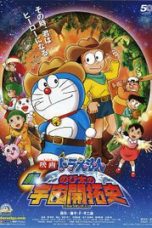 Doraemon The New Record of Nobita Spaceblazer