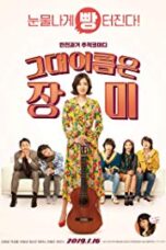 Rosebud (2019)