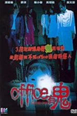 Haunted Office (2002)